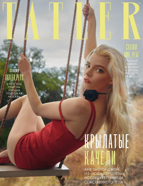 Tatler №6, июнь 2021