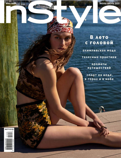 InStyle №6-7, июнь - июль 2021