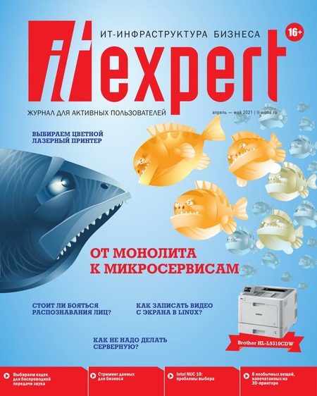 IT Expert №4, апрель - май 2021