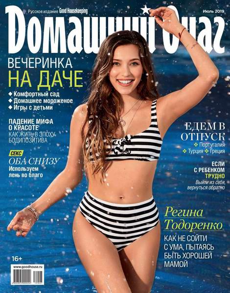 Домашний очаг №7, июль 2019