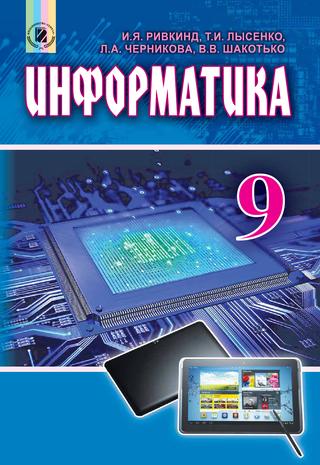 информатика