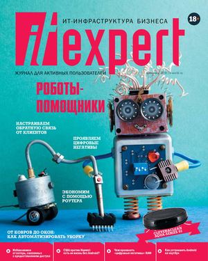 IT Expert №5, май - июнь 2019