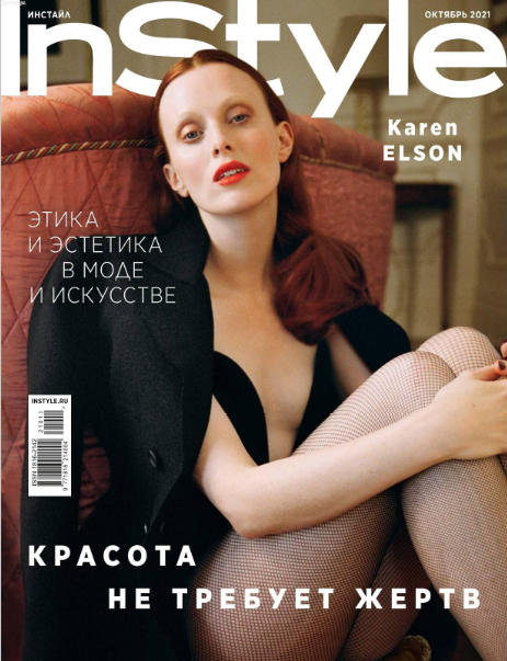 InStyle №10, октябрь 2021
