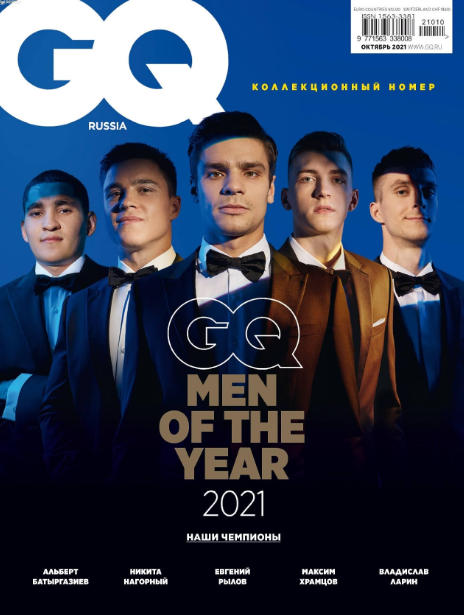 GQ №10, октябрь 2021