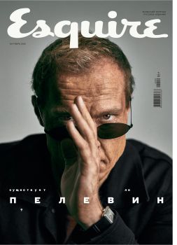 Esquire №10, октябрь 2021