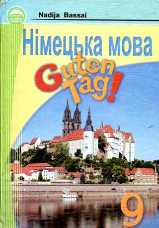 Німецька мова (Басай) 9 клас