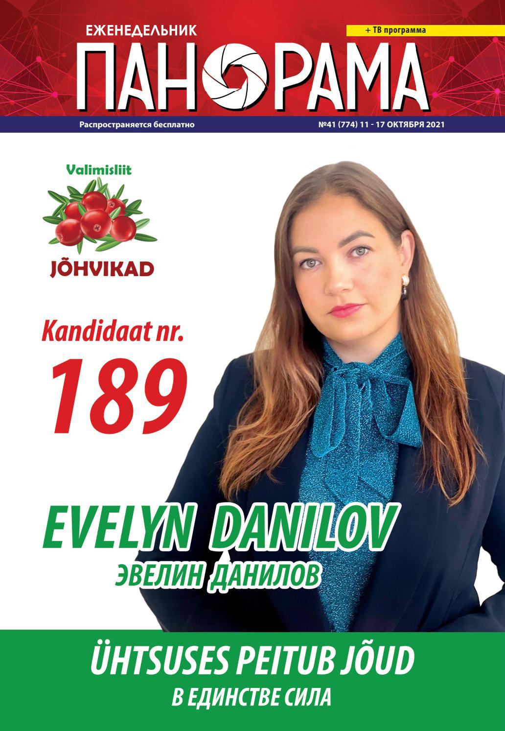 Panorama 2021 #41