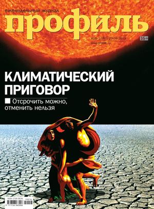 Профиль №16-17, апрель - май 2019