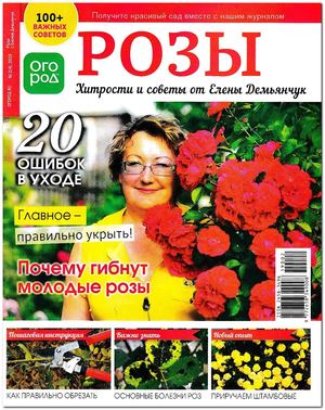 Огород Ру №2, 2019