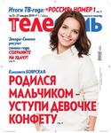 Телесемь (газета B3) #3