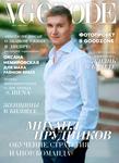 Vgorode лето 2017 Днепр