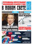 VNS Issue #49 2020