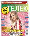 Tlk72020