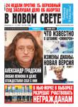 VNS Issue #49 2021