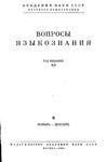 ВЯ-1963-6