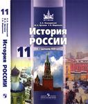 Ist rus 11 levandovskiy 2013