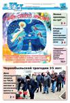 КН №84 за 18 декабря