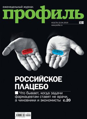 Профиль №15, апрель 2019