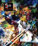 JANUARY, 2022 - 518 PROFILES MAGAZINE