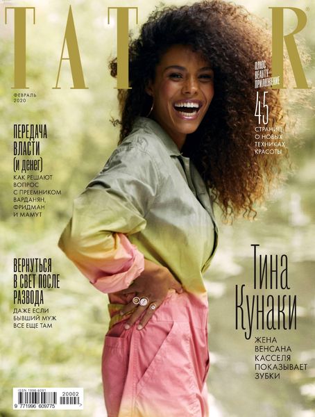 Tatler №2, февраль 2020