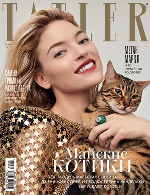 Tatler №5, май 2019