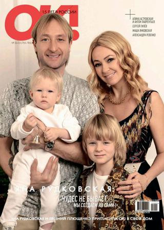 OK! №52-3 (декабрь 2021/январь 2022)