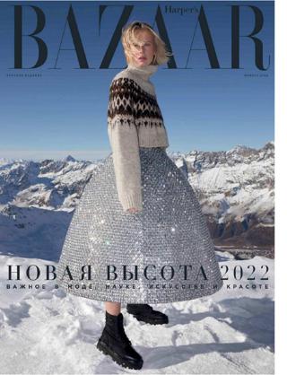 Harper’s Bazaar №1 (январь/2022) Россия