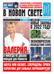 VNS Issue #53 2021