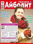 ajbolitpisma042021
