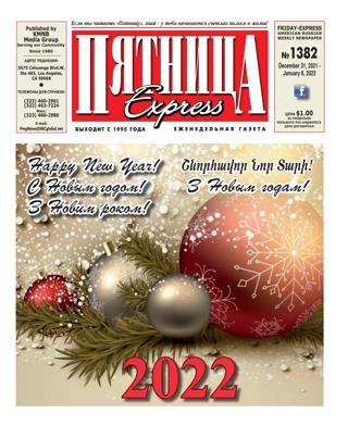 Friday 1382, 2021