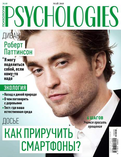 Psychologies №5, май 2019