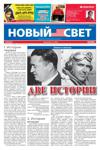 SVET, November 12, 2021, #5885