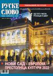 RUSKE SLOVO 01-02