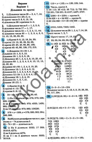 ГДЗ Математика Збірник задач 6 клас Мерзляк 2014