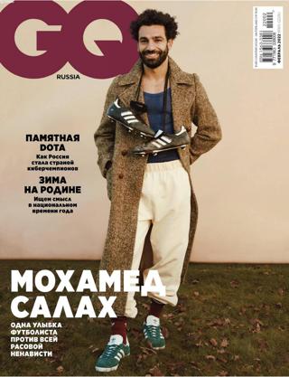 GQ №2 (февраль/2022) Россия
