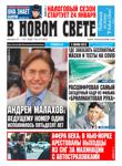 VNS Issue #03 2022