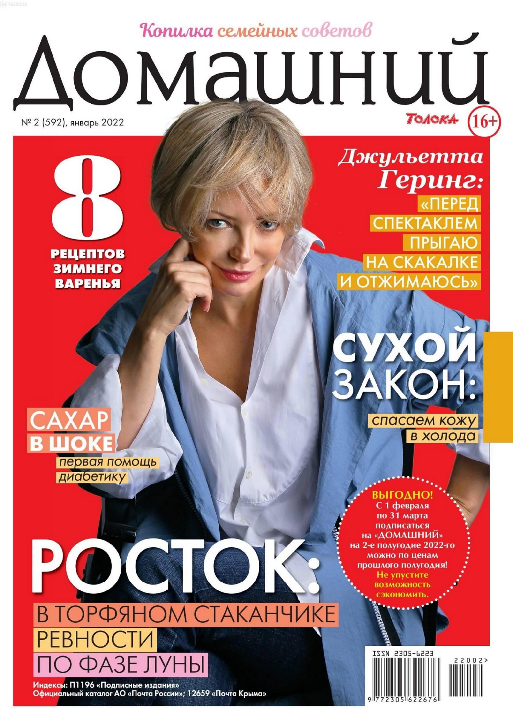 Домашний №2 (январь/2022)