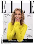 Elle Russian Февраль, 2022