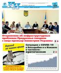 КН №77 за 30 октября