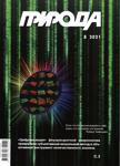 priroda082021