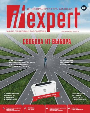 IT Expert №3, март - апрель 2019
