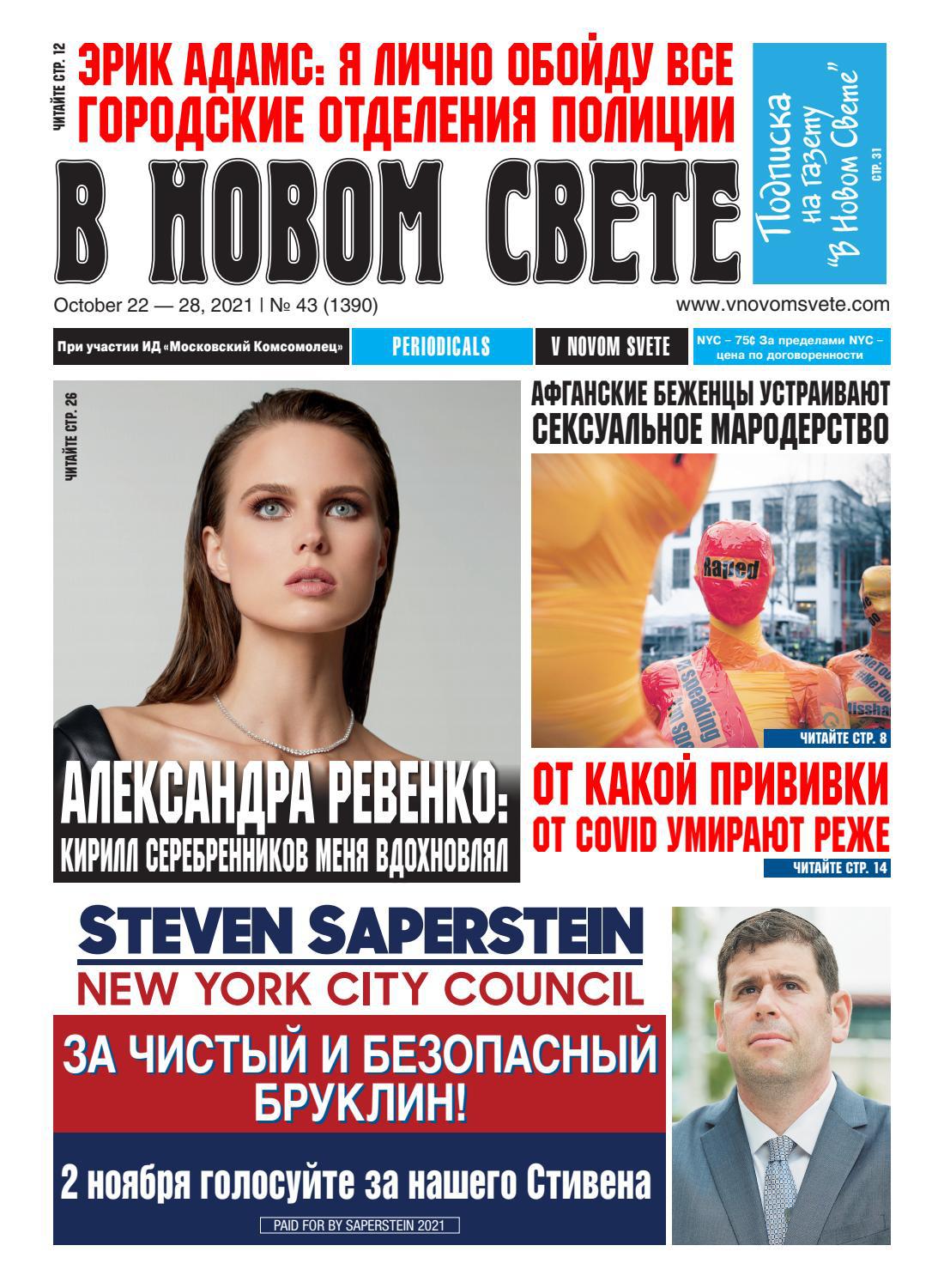 VNS Issue #43 2021