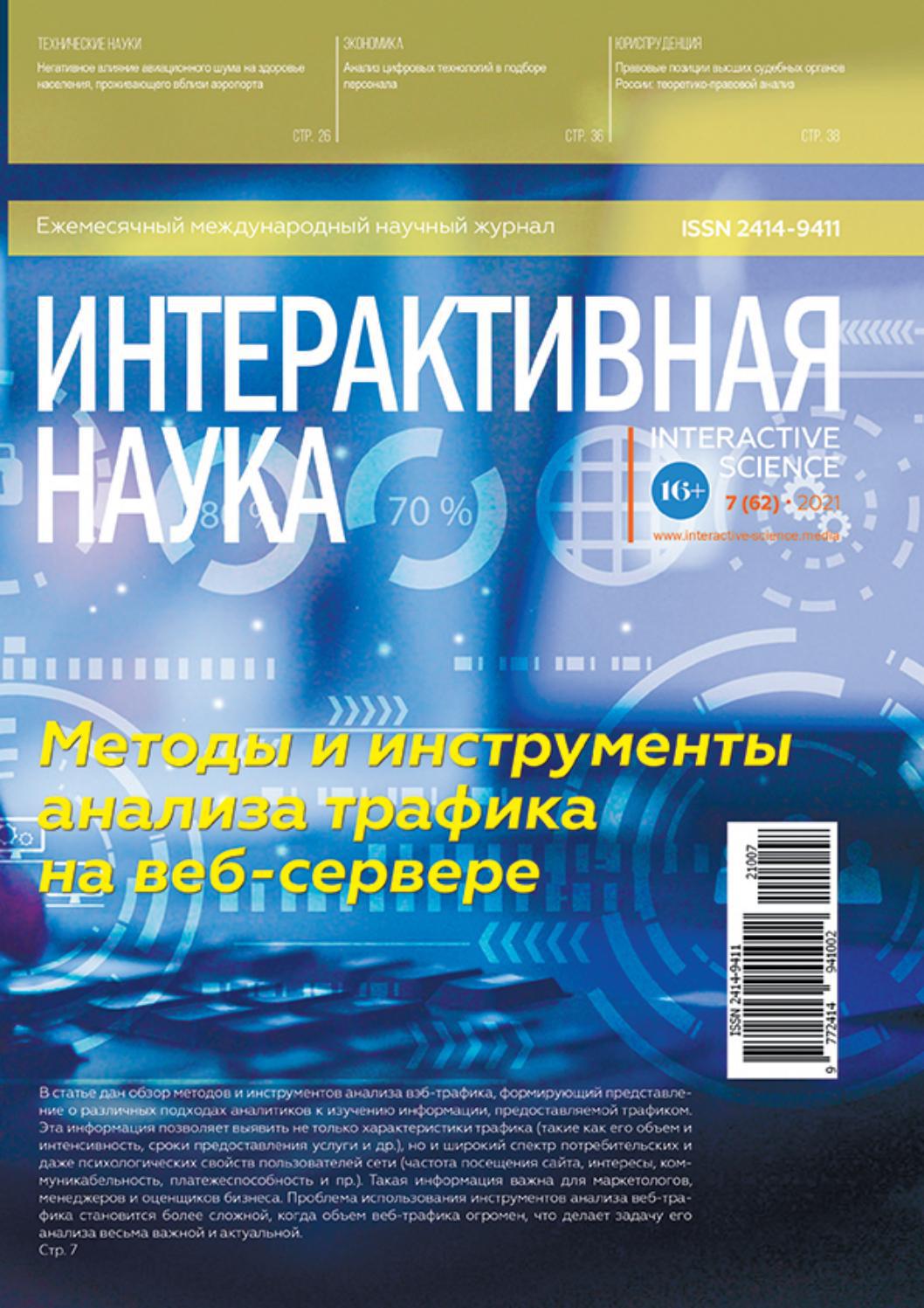 internau072021