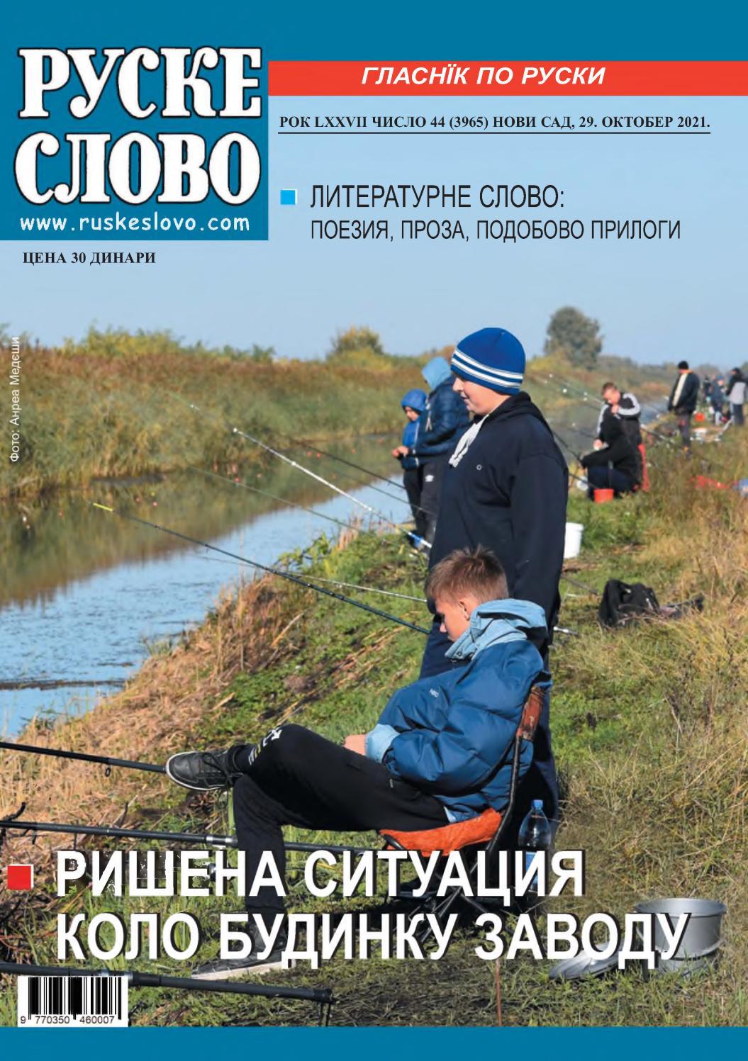 RUSKE SLOVO 44