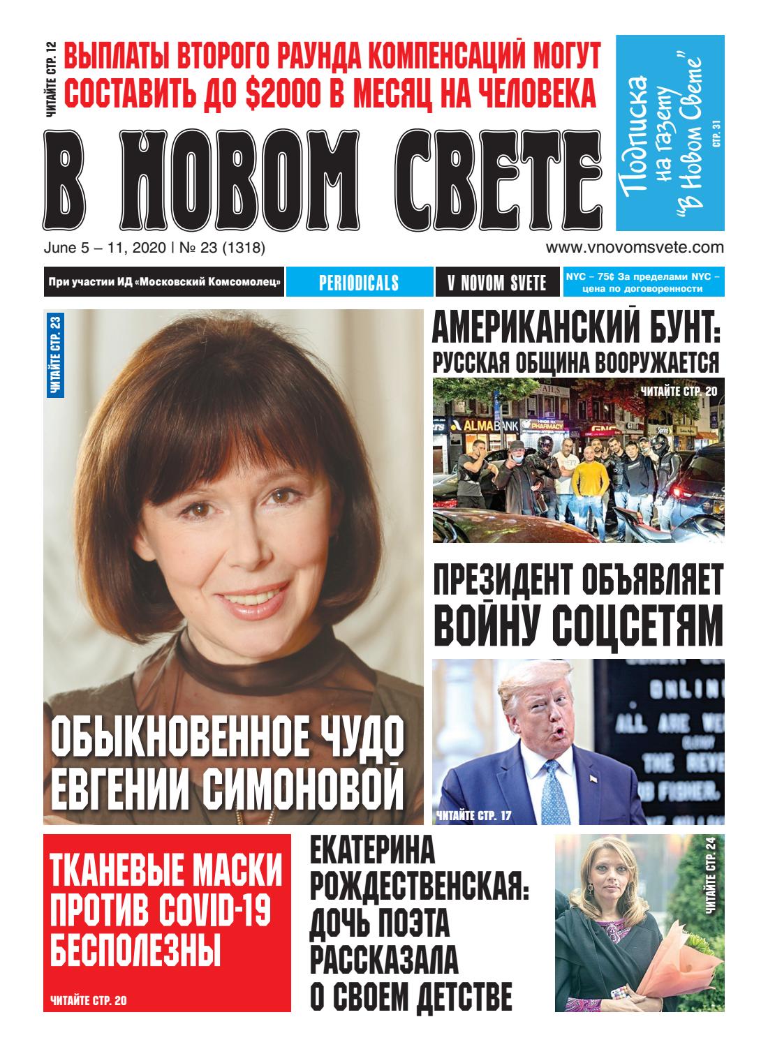 VNS Issue #23 2020