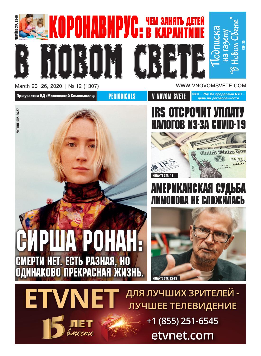 VNS Issue #12 2020