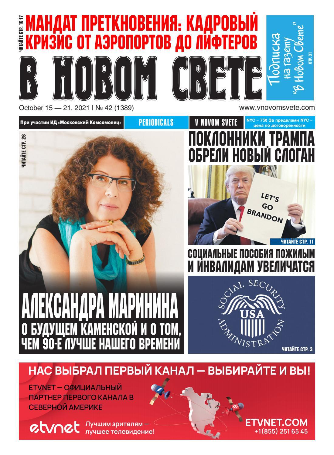 VNS Issue #42 2021