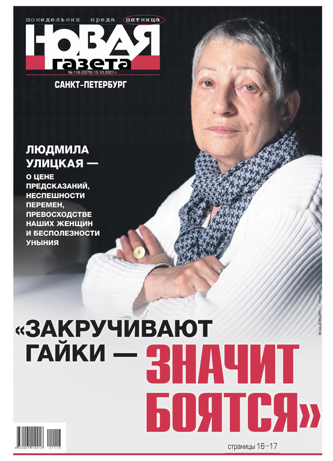 novagazeta1162021
