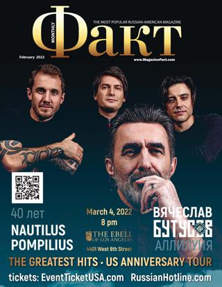FACT Magazine #491