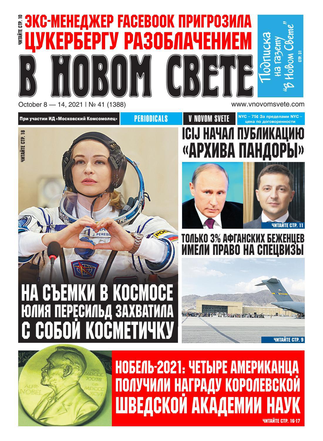 VNS Issue #41 2021
